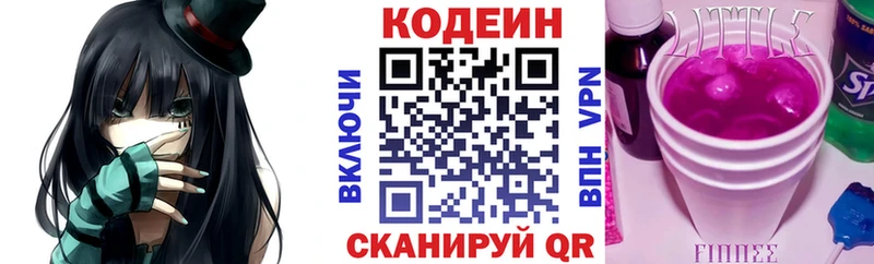 Кодеиновый сироп Lean Purple Drank  MEGA как войти  это какой сайт  Зверево 