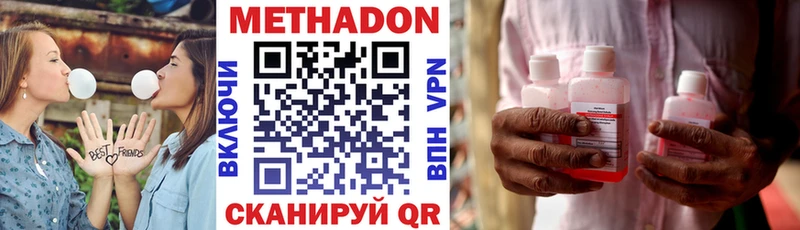 наркотики  Зверево  МЕТАДОН methadone 